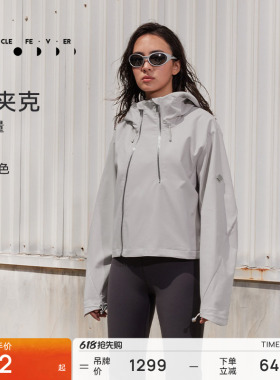 粒子狂热 | 3L硬壳夹克春秋女防风专业运动户外休闲外套JK032