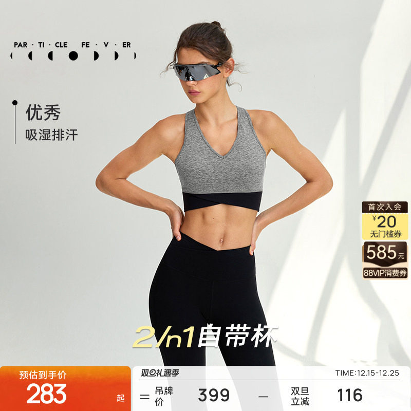 粒子狂热运动内衣女高弹力带胸垫