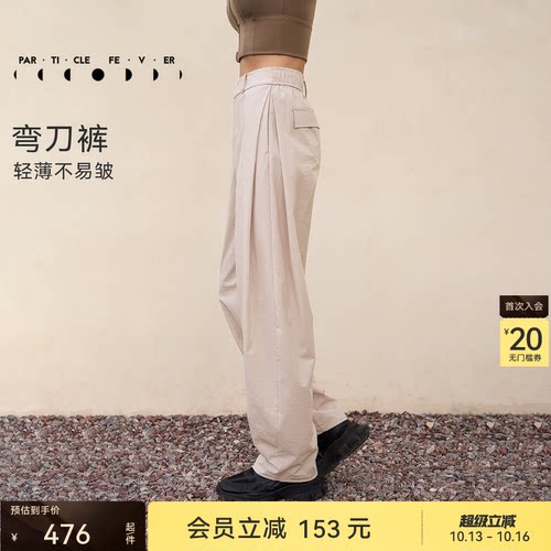 粒子狂热轻薄运动休闲弯刀长裤