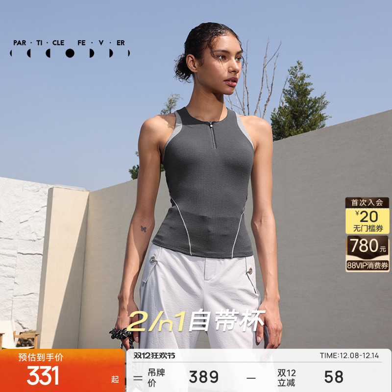 粒子狂热天丝莫代尔螺纹运动内衣