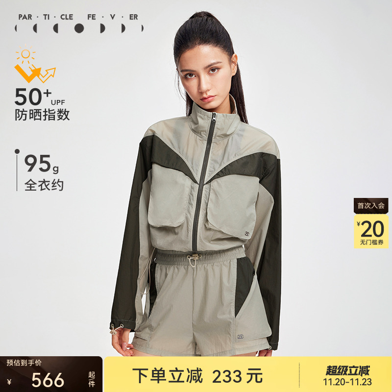 粒子狂热防晒服UPF50+透气