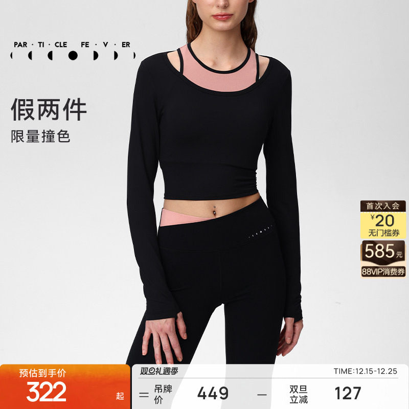 运动套装运动长袖喇叭裤