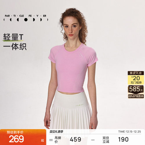 粒子狂热修身女一体织运动短袖