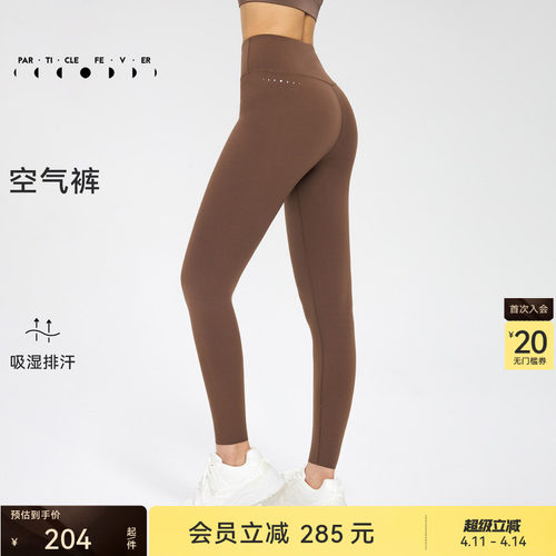粒子狂热空气AIR高弹力紧身裤
