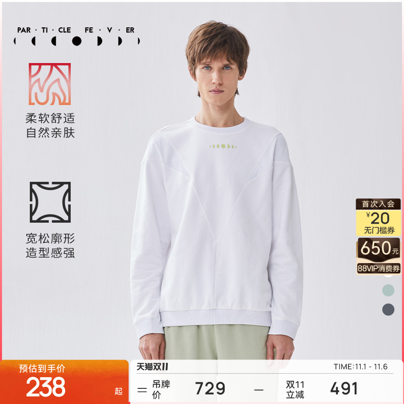 粒子卫衣ParticleFever运动休闲