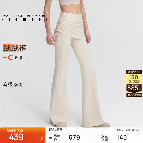 粒子狂热喇叭裤秋冬女假两件