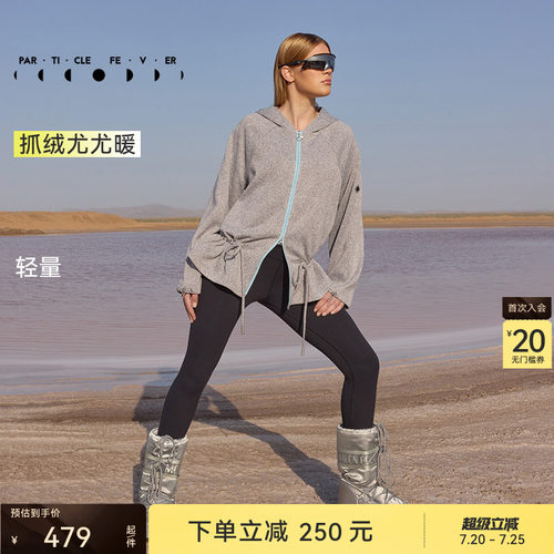 粒子狂热运动外套秋冬抓绒倍暖