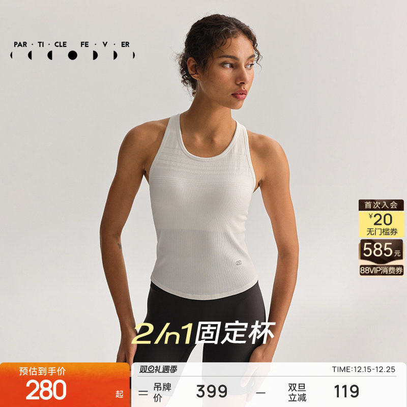 粒子狂热一体织运动内衣