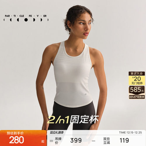 粒子狂热一体织运动内衣