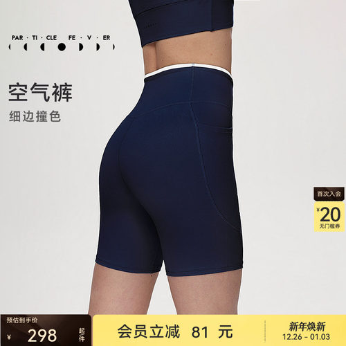 粒子狂热4分紧身裤高弹力裸感
