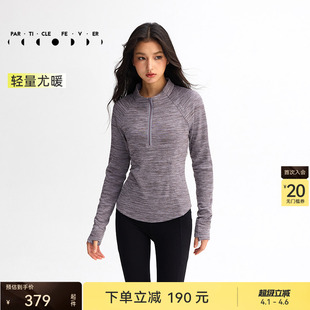 运动长袖 秋冬女训练跑步上衣TP207 粒子狂热 微绒