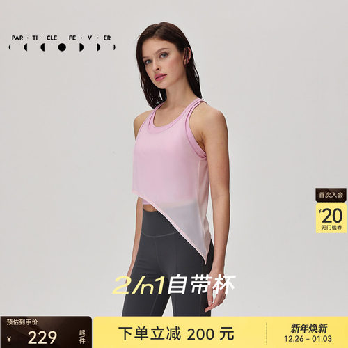 粒子狂热不对称网纱叠穿运动内衣