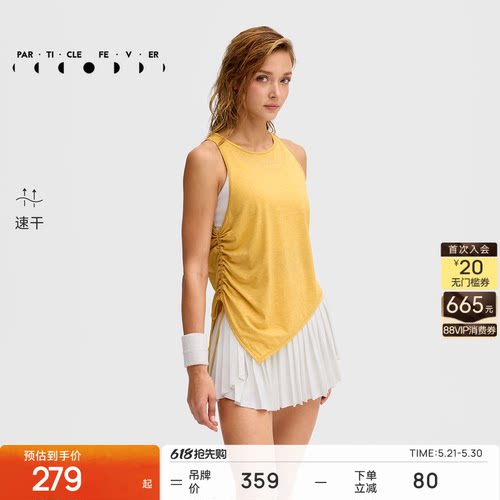 粒子狂热吸湿速干抑菌运动背心