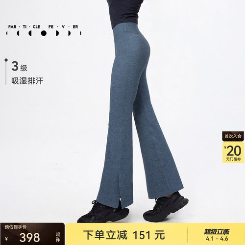 粒子狂热女喇叭裤高弹力