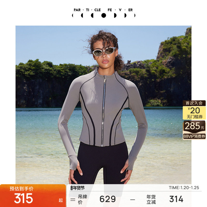 粒子狂热 | 运动外套女春秋高弹健身户外休闲上衣JK037,运动服/休闲服装,运动茄克/外套,淘宝优惠券,粉丝福利购,淘宝优惠卷