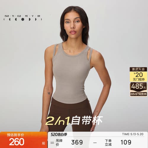 粒子狂热高弹螺纹双肩带运动背心