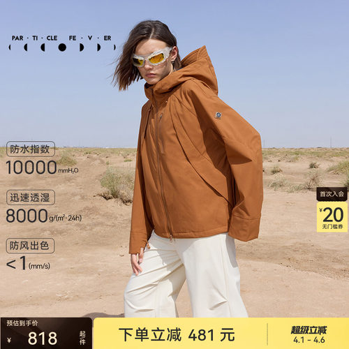 粒子狂热女士连帽夹克外套梭织