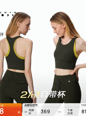 【空气Air】运动内衣女带胸垫长款瑜伽健身背心BR146 | 粒子狂热