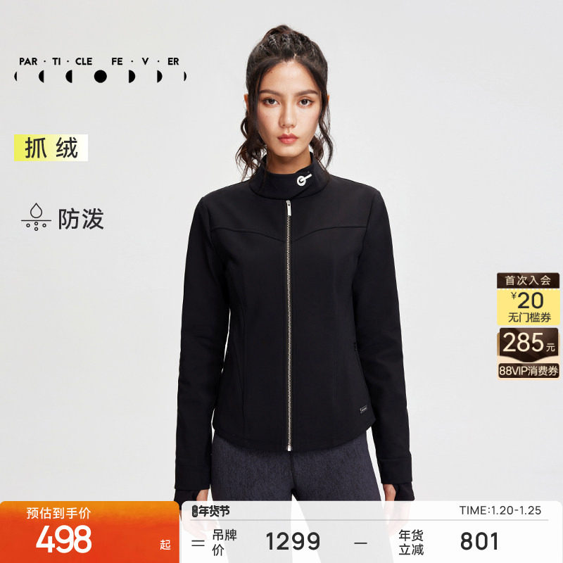 运动外套女户外加绒软壳修身休闲健身上衣JK009丨粒子狂热,运动服/休闲服装,运动茄克/外套,淘宝优惠券,粉丝福利购,淘宝优惠卷