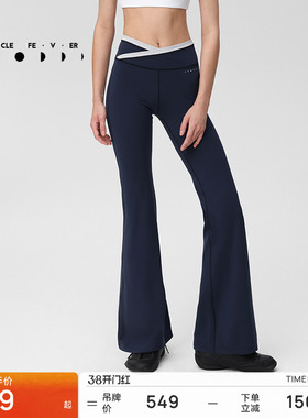 【空气Air】喇叭裤女高弹力运动瑜伽健身紧身裤LG081 | 粒子狂热