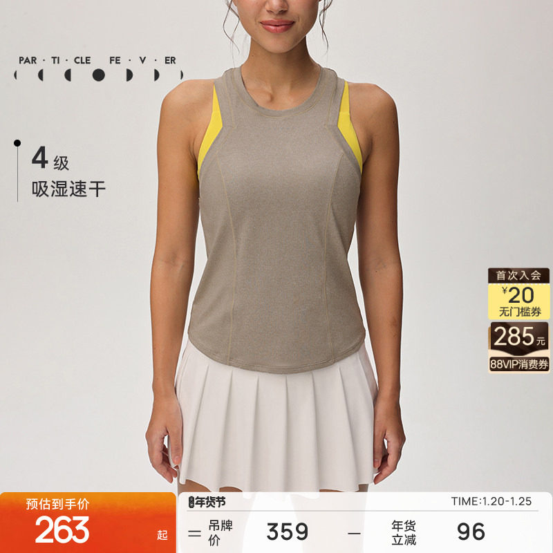 运动背心春夏女速干跑步健身T恤TP173 | 粒子狂热,运动服/休闲服装,运动背心,淘宝优惠券,粉丝福利购,淘宝优惠卷