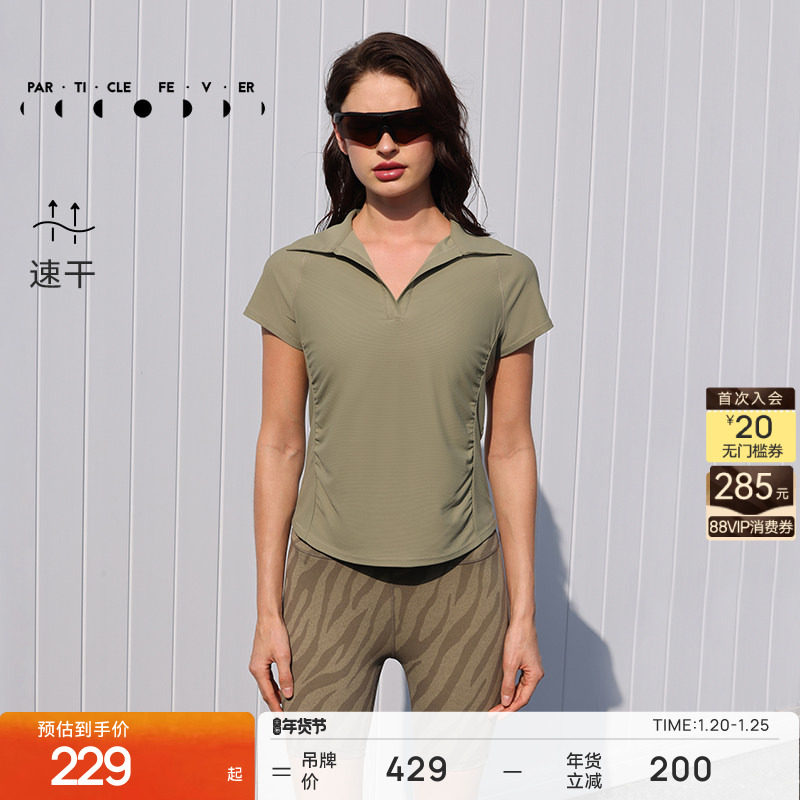 运动短袖春夏女速干凉感修身休闲健身POLO衫TP050丨粒子狂热,运动服/休闲服装,运动T恤,淘宝优惠券,粉丝福利购,淘宝优惠卷