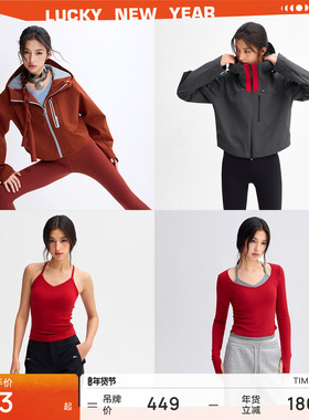 【新年好运红色系】运动服女秋冬户外休闲服 | 粒子狂热