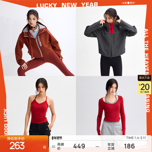 【新年好运红色系】运动服女秋冬户外休闲服 | 粒子狂热