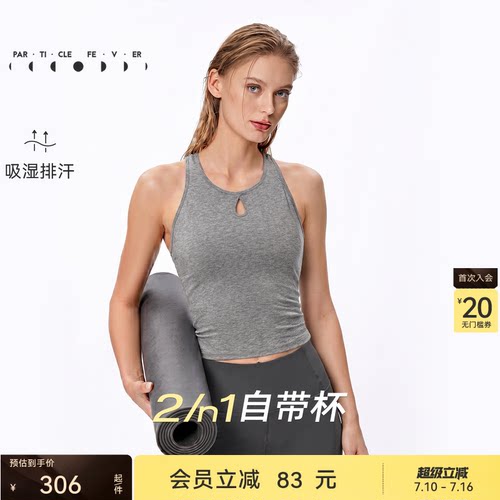 粒子狂热运动内衣女高弹力健身