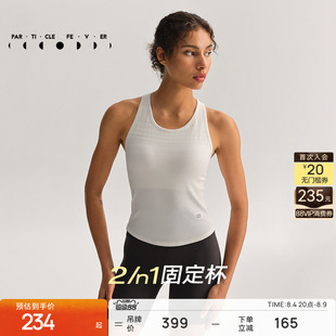 【一体织】运动内衣瑜伽健身背心固定胸垫BR241 | 粒子狂热