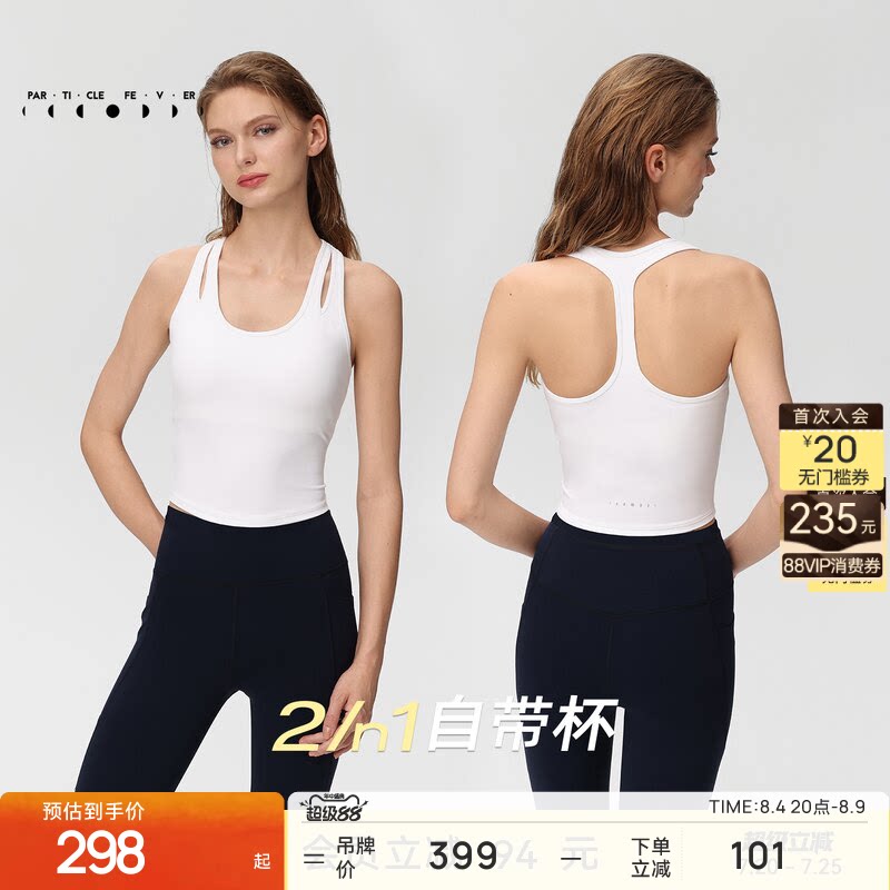 粒子狂热空气AIR运动内衣带胸垫