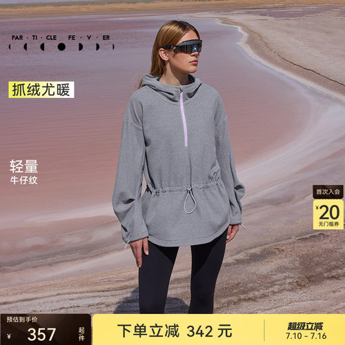 粒子狂热轻暖运动外套秋冬女