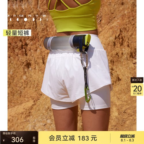 粒子狂热假两件运动短裤