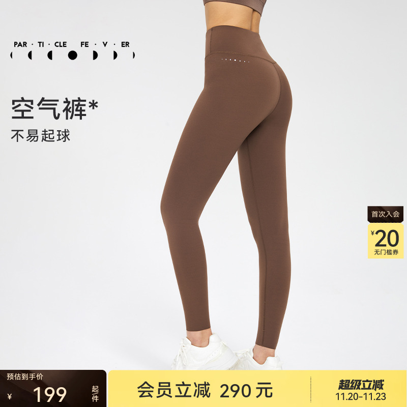 【无外侧缝】空气AIR女紧身裤高弹力瑜伽健身裤11851 | 粒子狂热