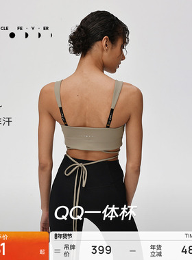 【QQ一体杯】运动内衣中强高弹力瑜伽健身背心BR206 | 粒子狂热
