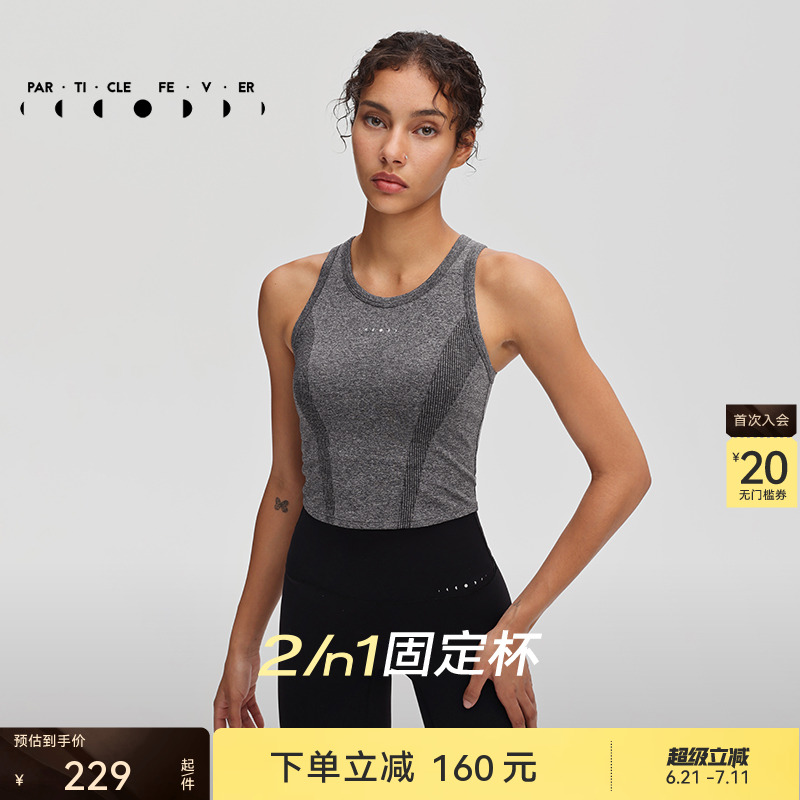 粒子狂热无缝织运动内衣一体织