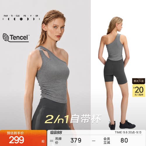 天丝莫代尔运动内衣外穿背心