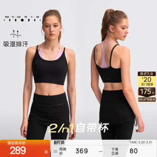 粒子狂热 运动内衣弹力细带美背健身瑜伽背心BR293 空气AIR