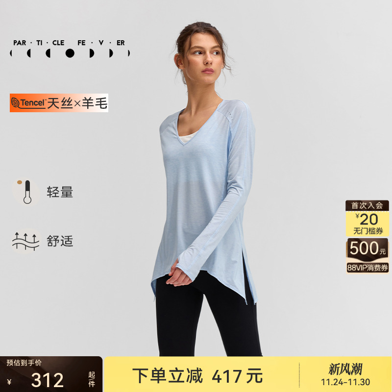 粒子狂热天丝美利奴羊毛运动长袖