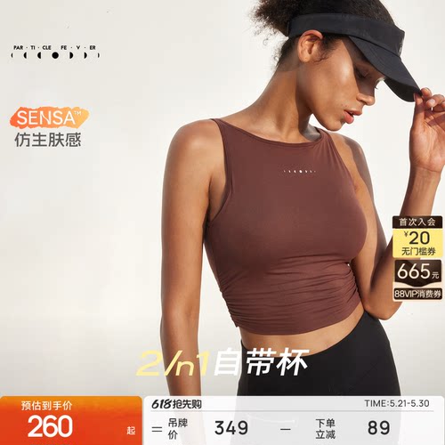 粒子狂热运动内衣可外穿裸感亲肤