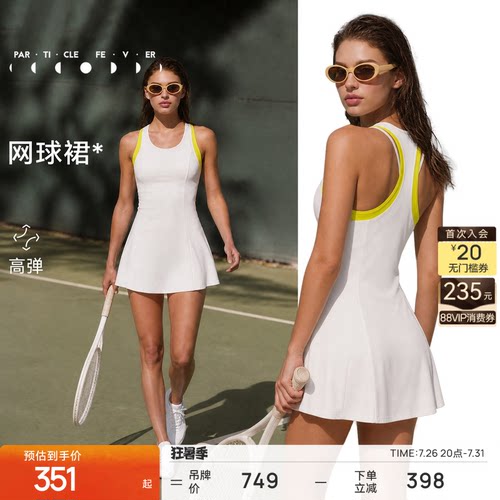 粒子狂热连衣裙春夏高弹网球裙