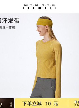 粒子狂热 | 运动发带中性男女高弹一体织吸汗瑜伽健身发带AC010