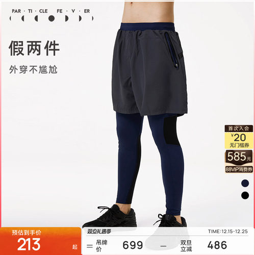 粒子狂热假二件高腰高弹