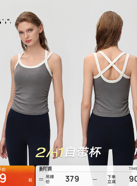 【天丝莫代尔螺纹】运动内衣高弹力瑜伽健身背心BR259 | 粒子狂热