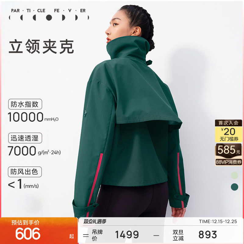 粒子狂热秋女防水户外运动夹克