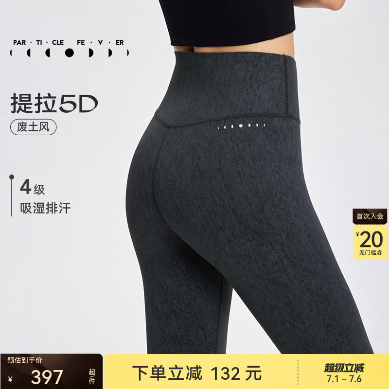 【提拉5D】点胶紧身裤女高腰运动健身印花长裤11852 | 粒子狂热 - 实物图