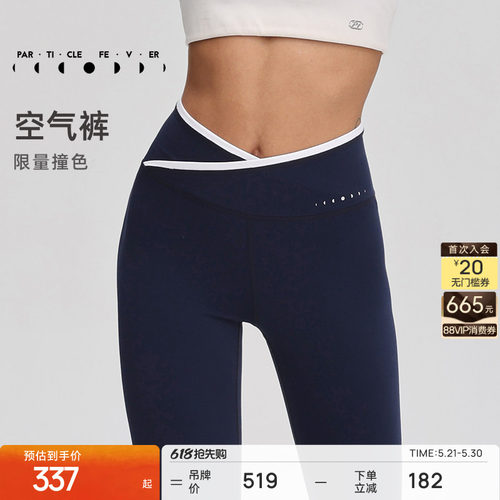 粒子狂热紧身裤女马甲V高弹力