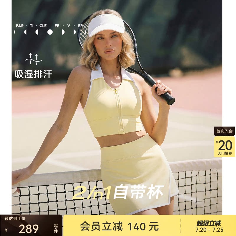 运动内衣高弹力美背健身瑜伽外穿背心带胸垫BR301 | 粒子狂热