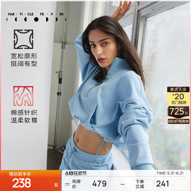 粒子狂热 | 运动卫衣春秋女宽松短款户外休闲上衣03801