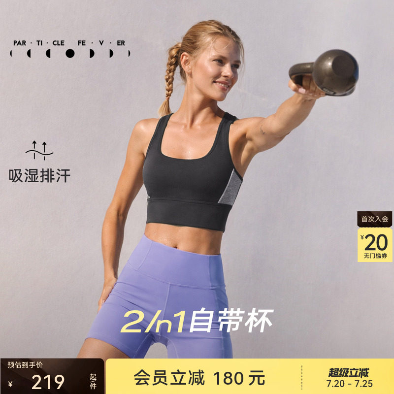 【空气AIR】运动内衣女高弹力瑜伽健身背心BR311 | 粒子狂热